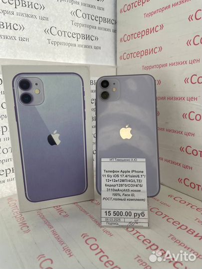 iPhone 11, 128 ГБ