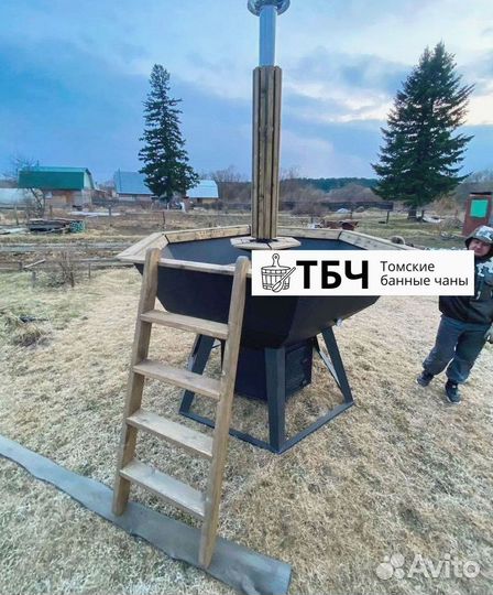 Банный чан 220 см на дровах