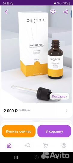 Пилинг для лица