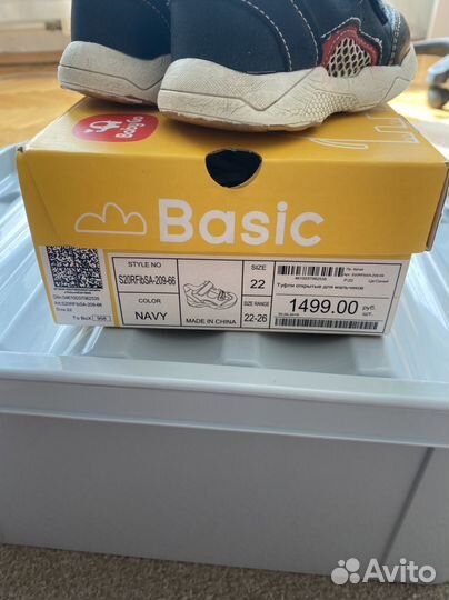 Детская обувь пакетом