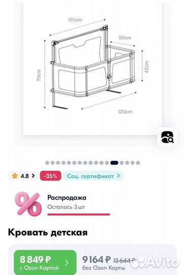 Детская кровать манеж
