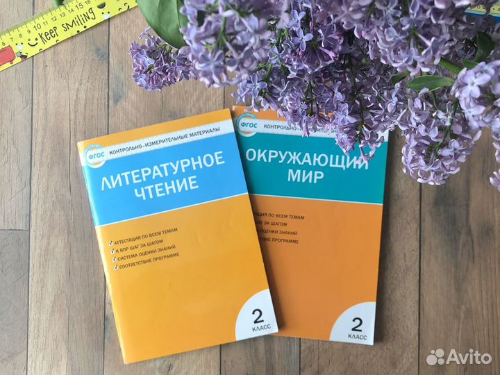 Контрольно измерительные материалы 2 класс
