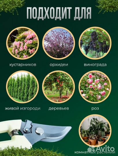 Секатор садовый