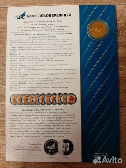 Медаль из бронзы 