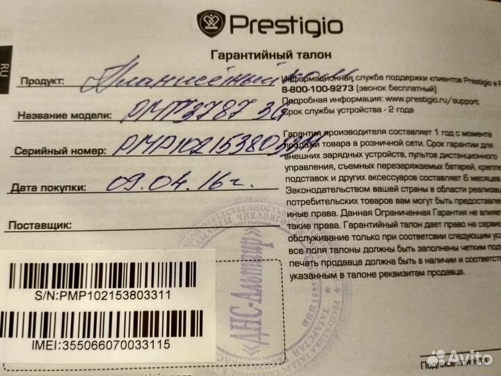 Продаю планшет Prestigio MultiPad Wize 3787 3G