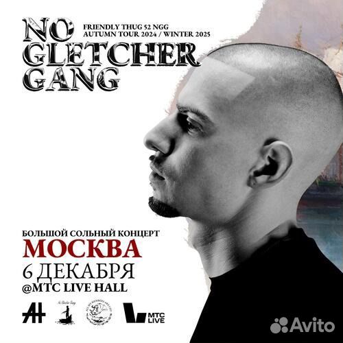 Билет на концерт friendly fhug