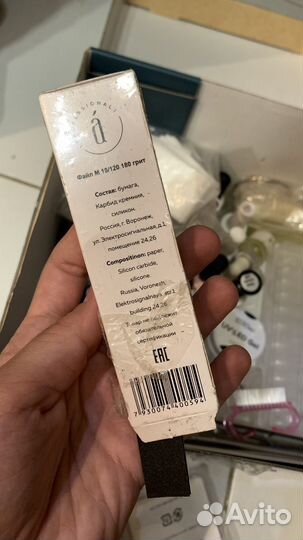 Для наращивания ногтей и маникюра с гель-лаком