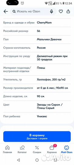 Конверт на выписку демисезонный