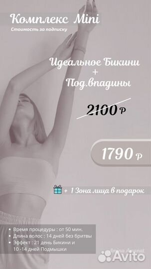 Депиляция Сахарной Пастой - Шугаринг-жк Москва