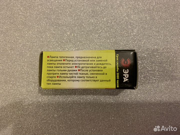 Лампочки галогеновые