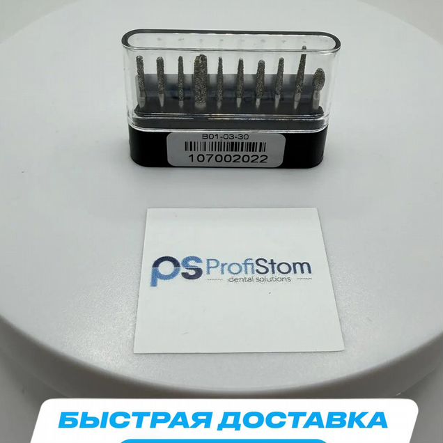 Стоматологические алмазные боры серии Z-CUT для циркониевой керамики - cutting KIT2, (FG-1.6),5шт