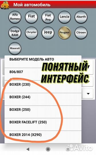 Сканер для коммерческих авто +Программа+Обучение