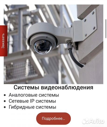 Пожарная сигнализация видеонаблюдение скуд