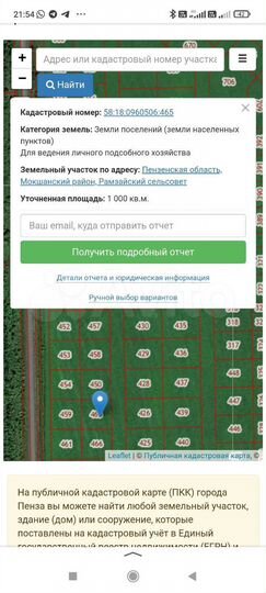 Участок 10 сот. (ИЖС)