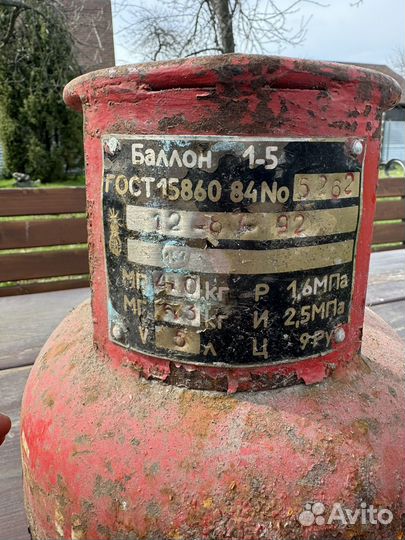 Газовый баллон 5л бу