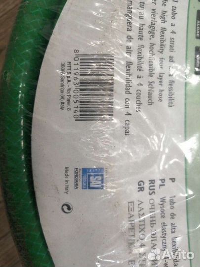 Шланг садовый поливочный