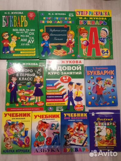 Учебники книги Жукова