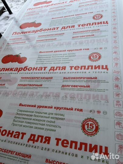 Поликарбонат для теплицы