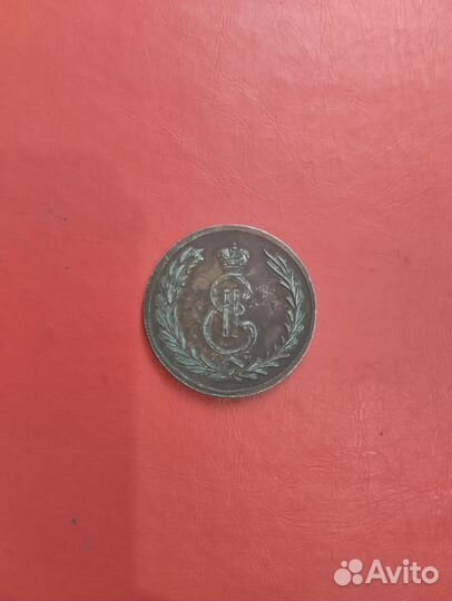 5 коп. 1776 г. Сибирская монета (копия)