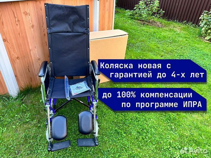 Инвалидная коляска с наклоном спинки и подножек