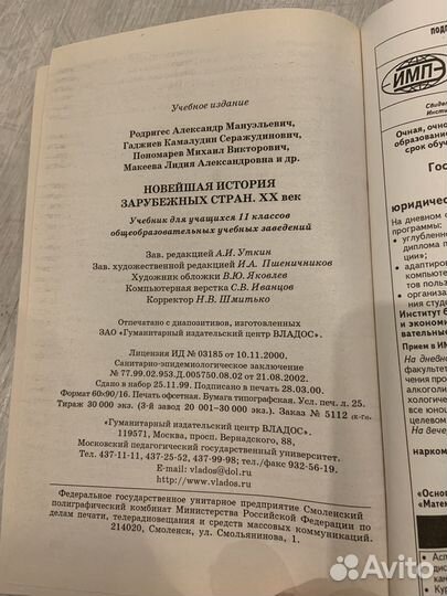 Новейшая истрия зарубежных стран хх века