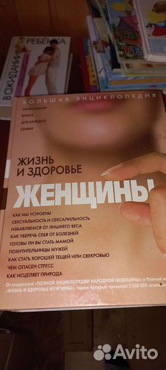 Книги женщина и малыш