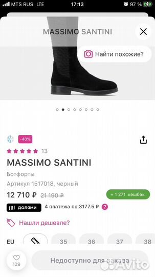 Новые сапоги Massimo Santini