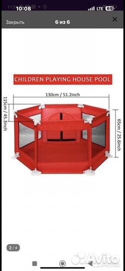 Манеж детский