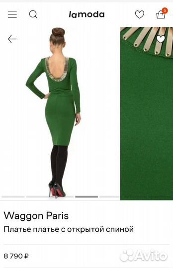 Платье Waggon Paris, Xs