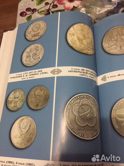 Каталог монет и банкнот России