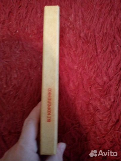 В.Г. Короленко