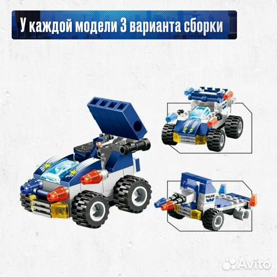 Конструктор Полицейская техника Lego Аналог