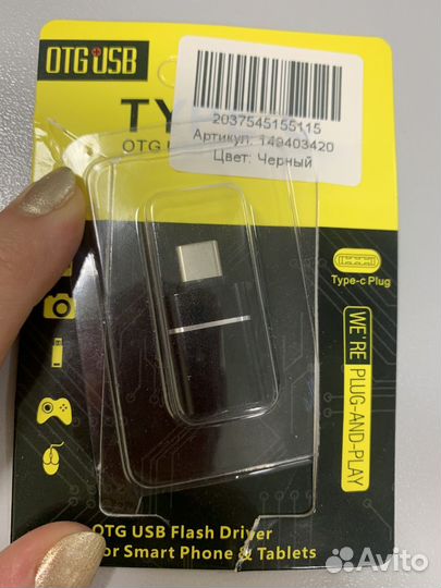 Переходник USB на type-C