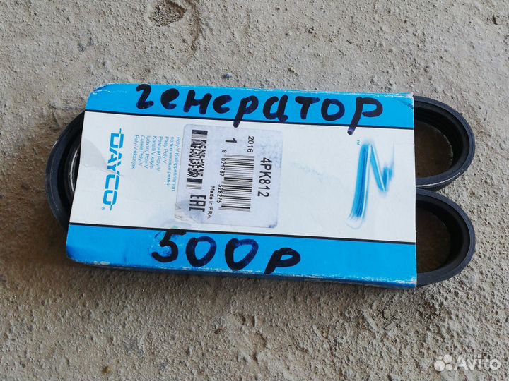 Ремень генератора 4pk812