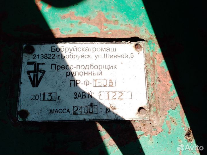 Пресс-подборщик БобруйскАгромаш ПР-Ф-180, 2013