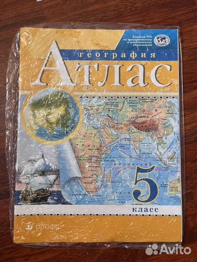 Контурная карта и атлас по географии для 5 класса