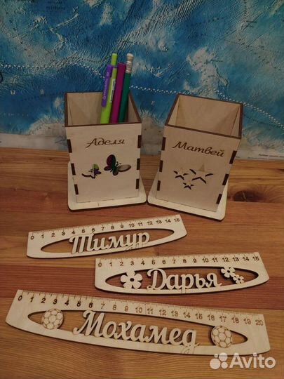 Именные линейки