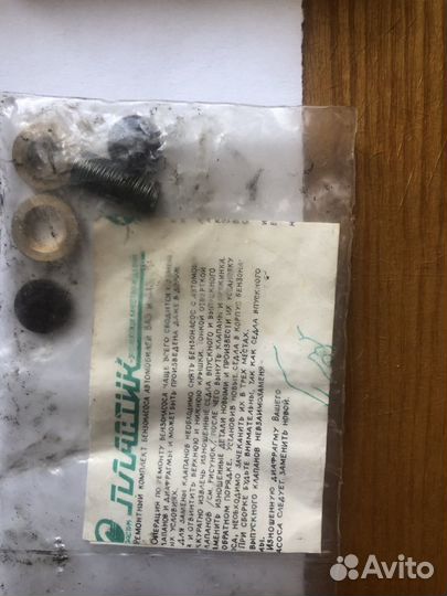 Ремкомплект карбюратора СССР Жигули Ваз Лада