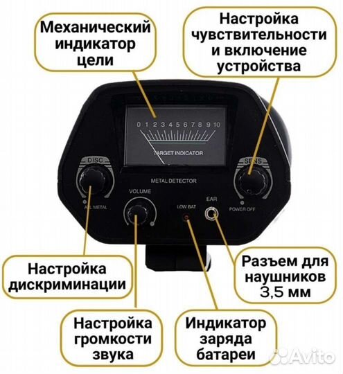 Металлоискатель md 4030