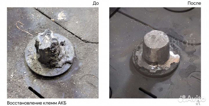 Ремонт, восстановление клемм акб