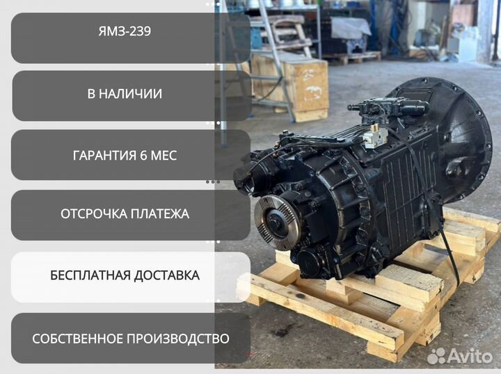 Кпп ямз 239