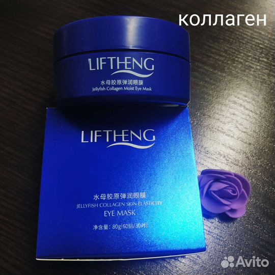 Патчи гидрогелевые под глаза