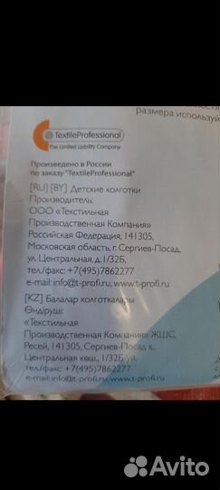 Новые колготки для девочки на рост 146, 152