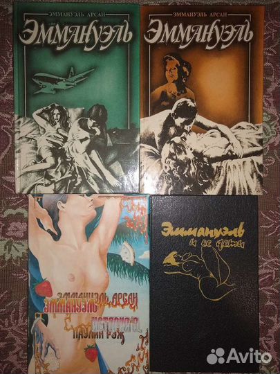 Книги: Анжелика. Эммануэль. Возвращение в Эдем