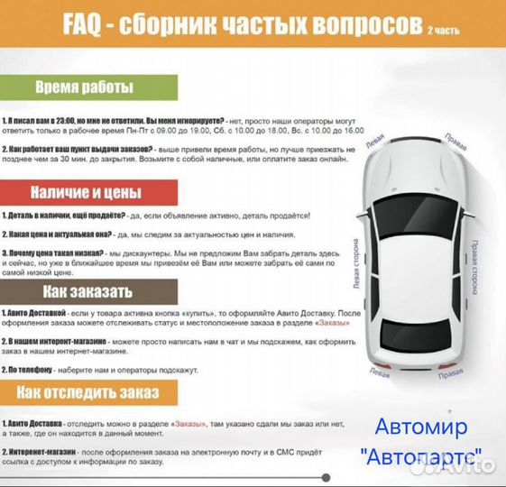 Стекло на фару Daewoo Nexia N150/левое/ (L)