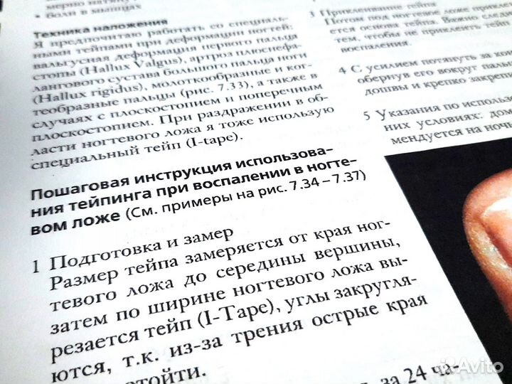 Большая книга по заболеваниям ногтей, Анке Нидерау