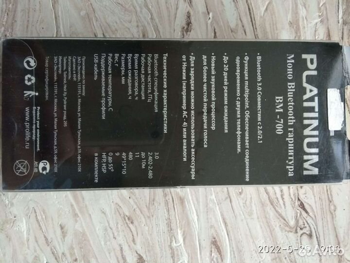 Bluetooth гарнитура новая