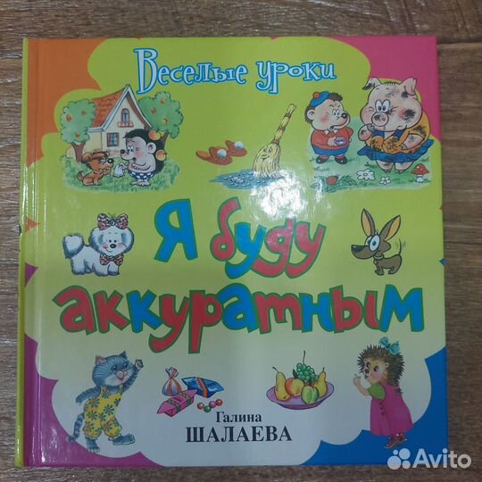 Детские книги для малышей