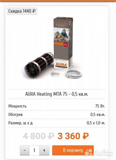 Теплый пол aura