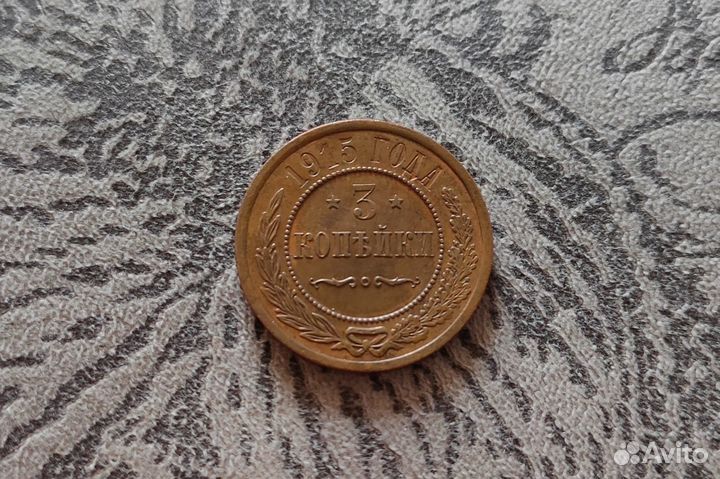 Монеты Российской империи Николай II